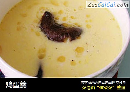 鸡蛋羹