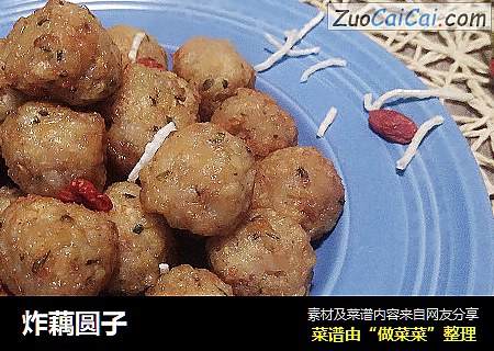 炸藕圆子