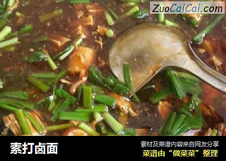 素打卤面