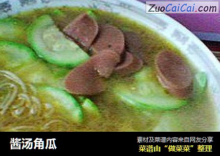 酱汤角瓜
