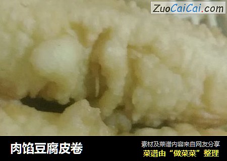 肉馅豆腐皮卷