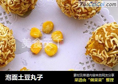 泡面土豆丸子