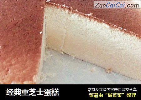 经典重芝士蛋糕