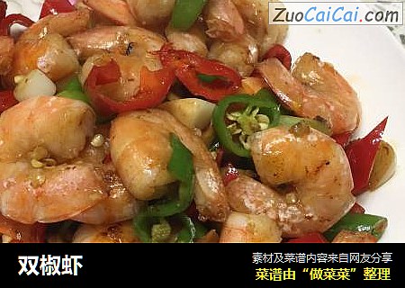双椒虾
