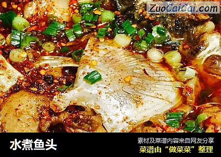 水煮鱼头
