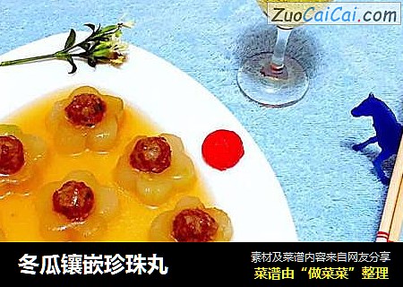 冬瓜镶嵌珍珠丸