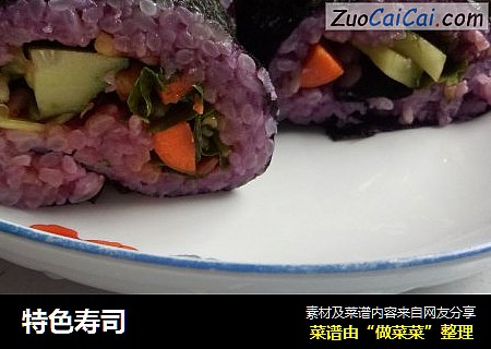 特色寿司