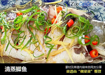 清蒸鲫鱼
