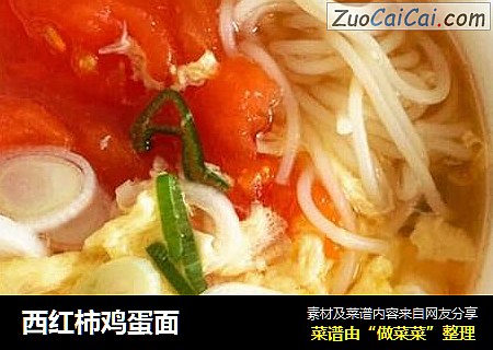 西红柿鸡蛋面