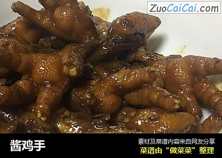 酱鸡手