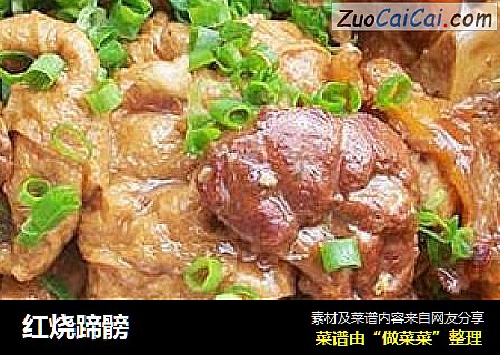 红烧蹄髈