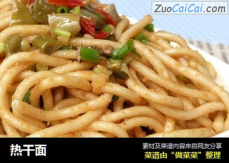 热干面