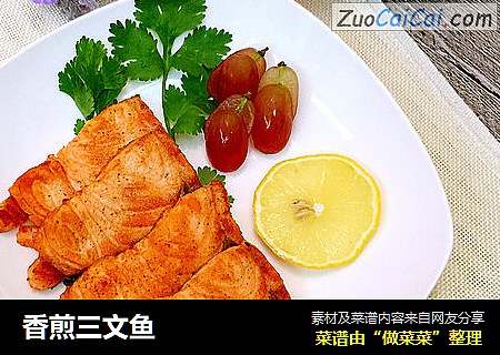 香煎三文鱼