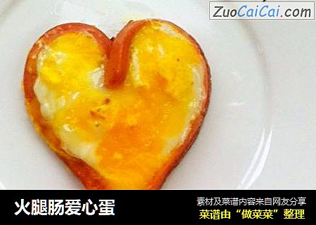 火腿肠爱心蛋