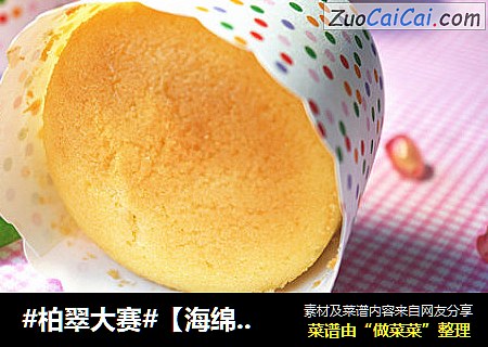 海绵纸杯蛋糕cover-4