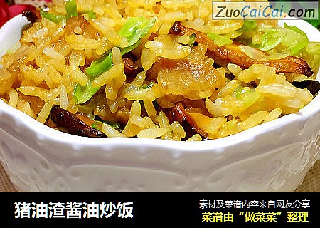 猪油渣酱油炒饭