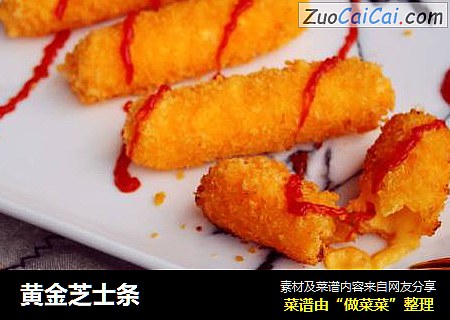 黄金芝士条