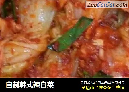 自制韩式辣白菜