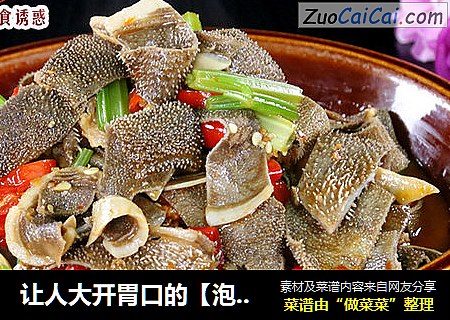 让人大开胃口的【泡椒毛肚】
