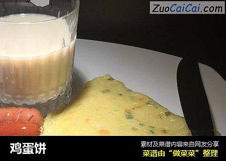 鸡蛋饼