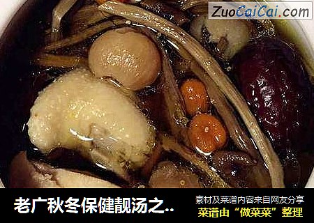 老广秋冬保健靓汤之茶树菇炖鸡#肉肉厨