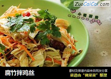 腐竹拌鸡丝