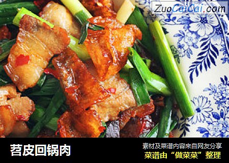 苕皮回锅肉