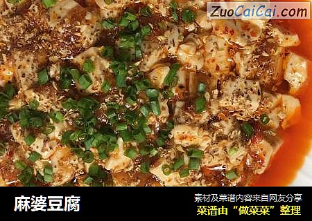 麻婆豆腐
