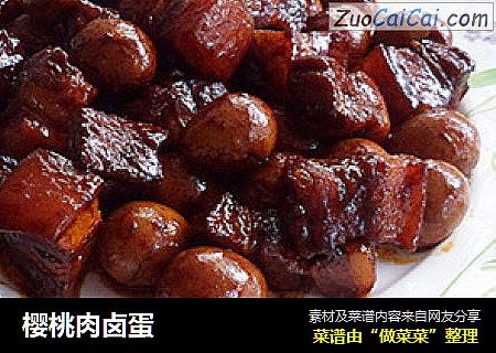 樱桃肉卤蛋