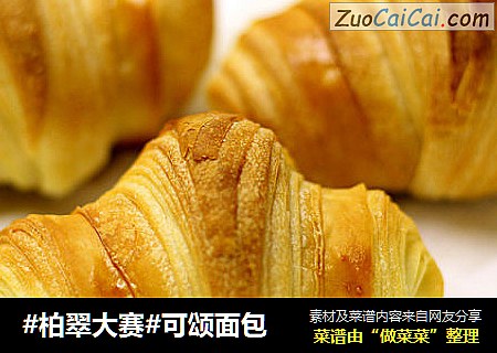 可颂面包