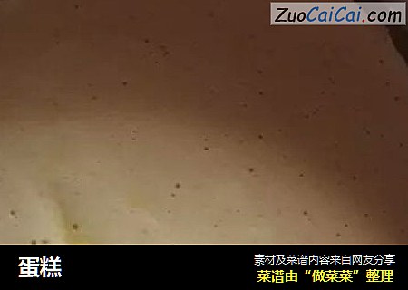 蛋糕