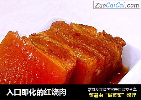 入口即化的红烧肉