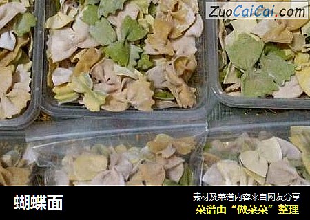 蝴蝶面