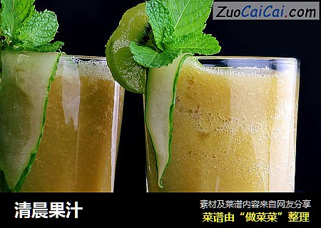 清晨果汁