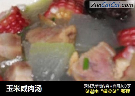 玉米咸肉汤