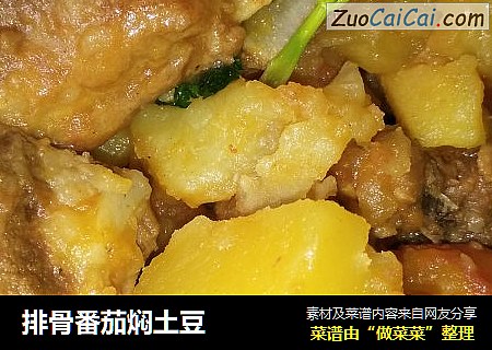排骨番茄焖土豆