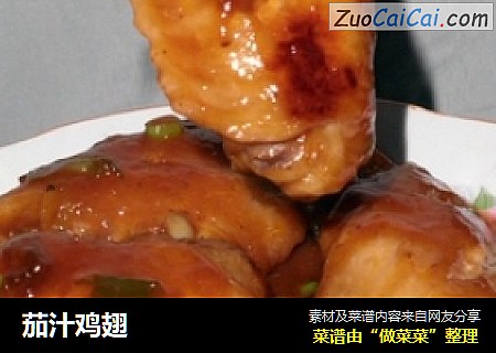 茄汁鸡翅