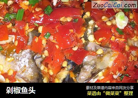 剁椒鱼头