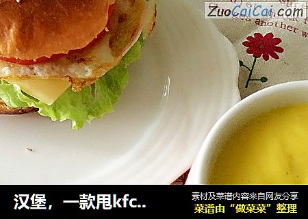 汉堡