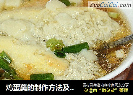 鸡蛋羹的制作方法及功效