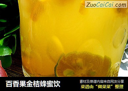 百香果金桔蜂蜜饮