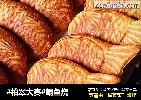 鲷鱼烧cover-5
