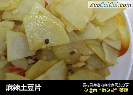 麻辣土豆片
