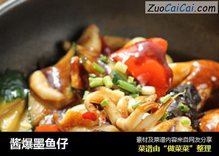 酱爆墨鱼仔