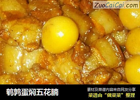 鹌鹑蛋焖五花腩