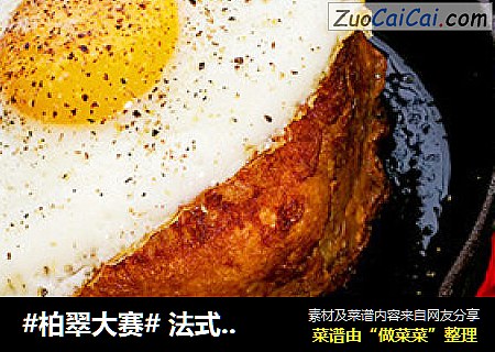 法式吐司cover-4