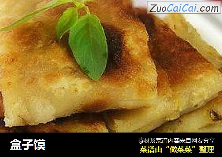 盒子馍