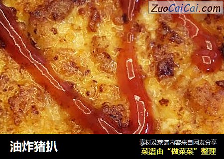 油炸猪扒