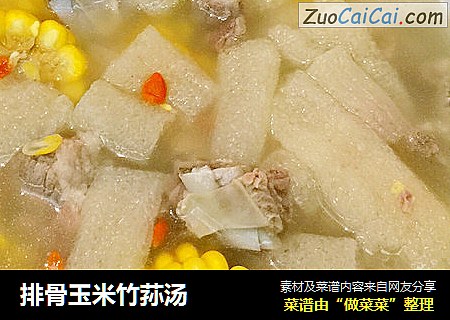 排骨玉米竹荪汤