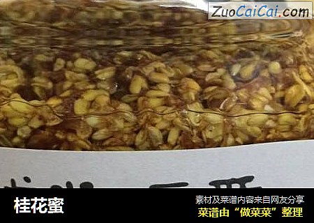 桂花蜜